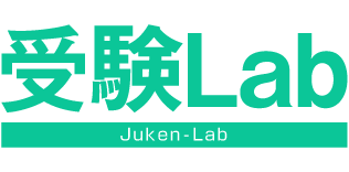 受験lab