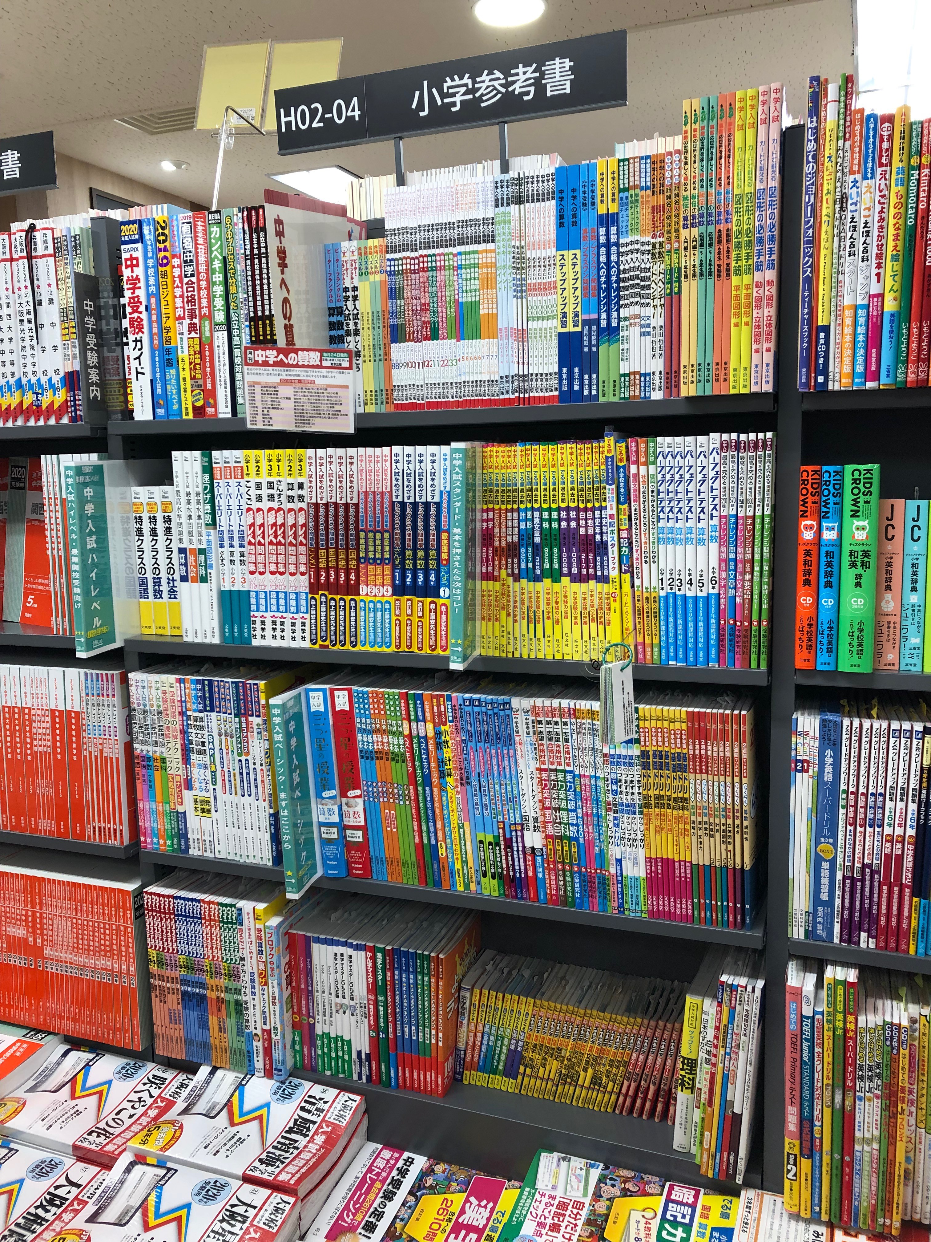 学参コーナーの監修をさせていただきました！ | 【中学受験・算数】受験Lab